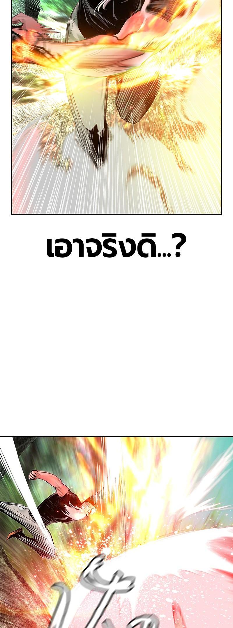 Jungle Juice Chap 49 - Next Chap 50