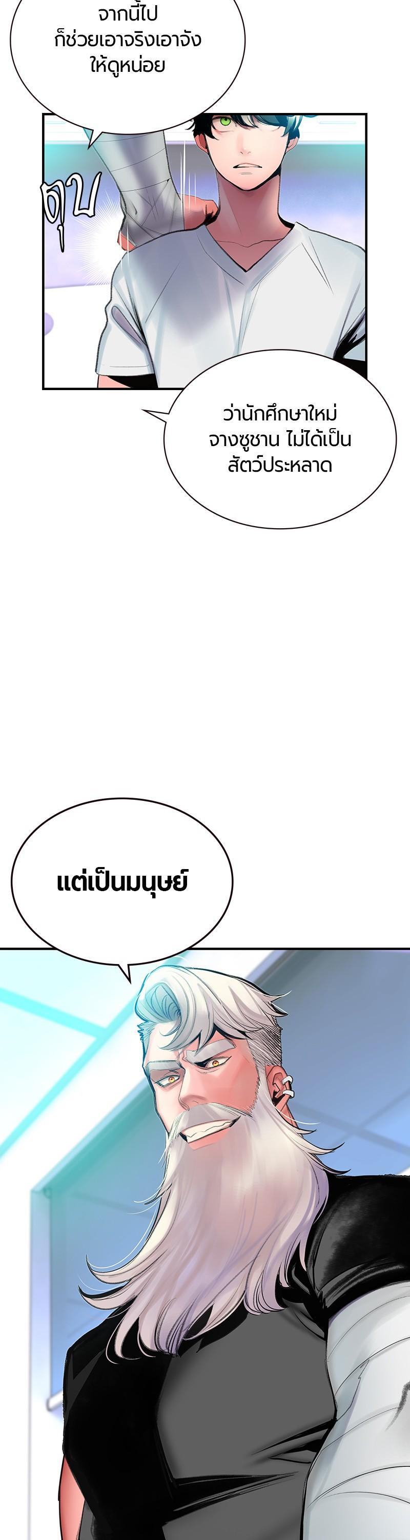 Jungle Juice Chap 49 - Next Chap 50