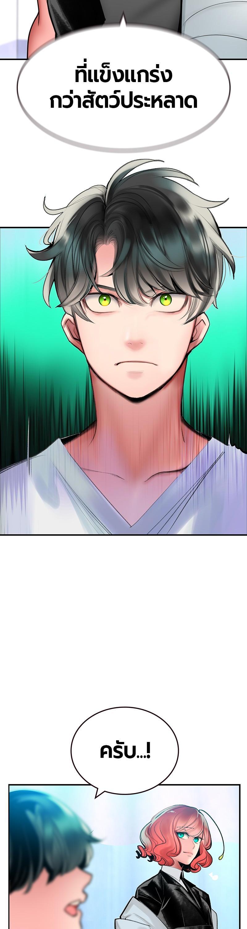 Jungle Juice Chap 49 - Next Chap 50