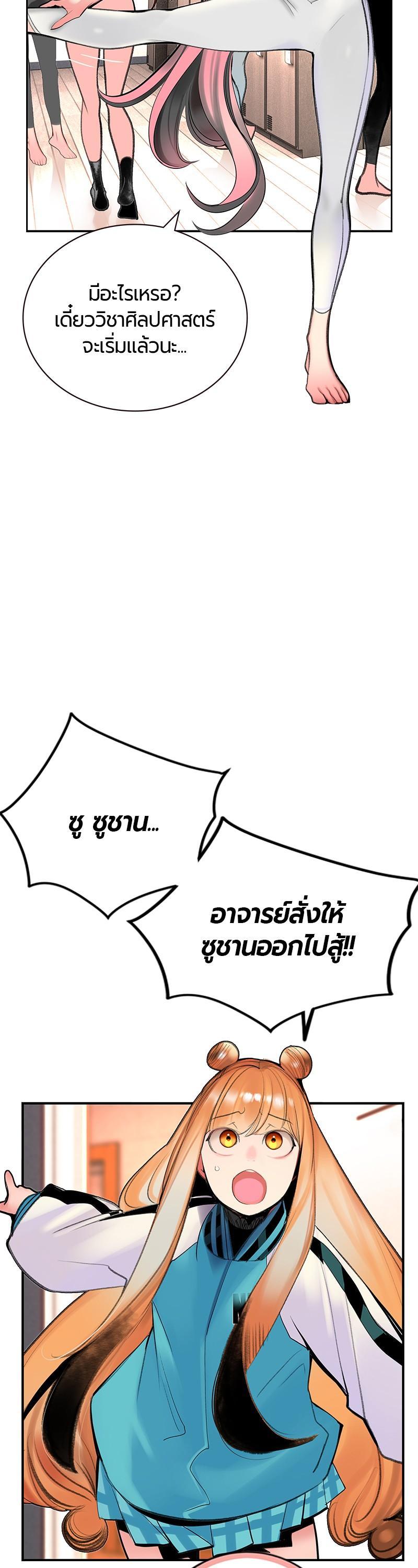 Jungle Juice Chap 49 - Next Chap 50