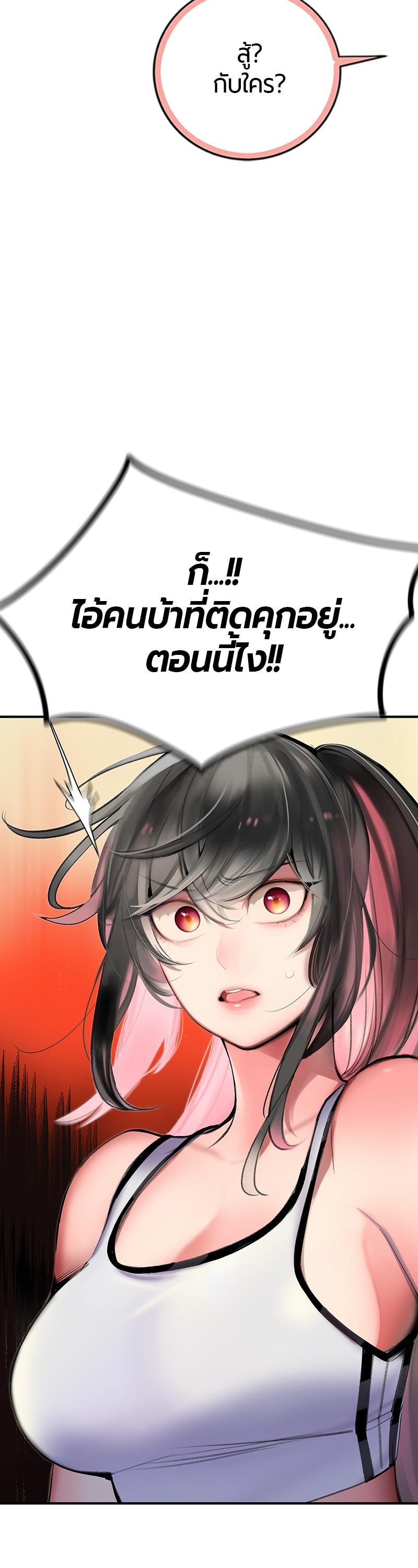 Jungle Juice Chap 49 - Next Chap 50