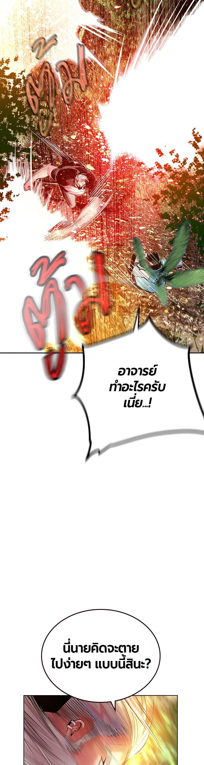 Jungle Juice Chap 49 - Next Chap 50