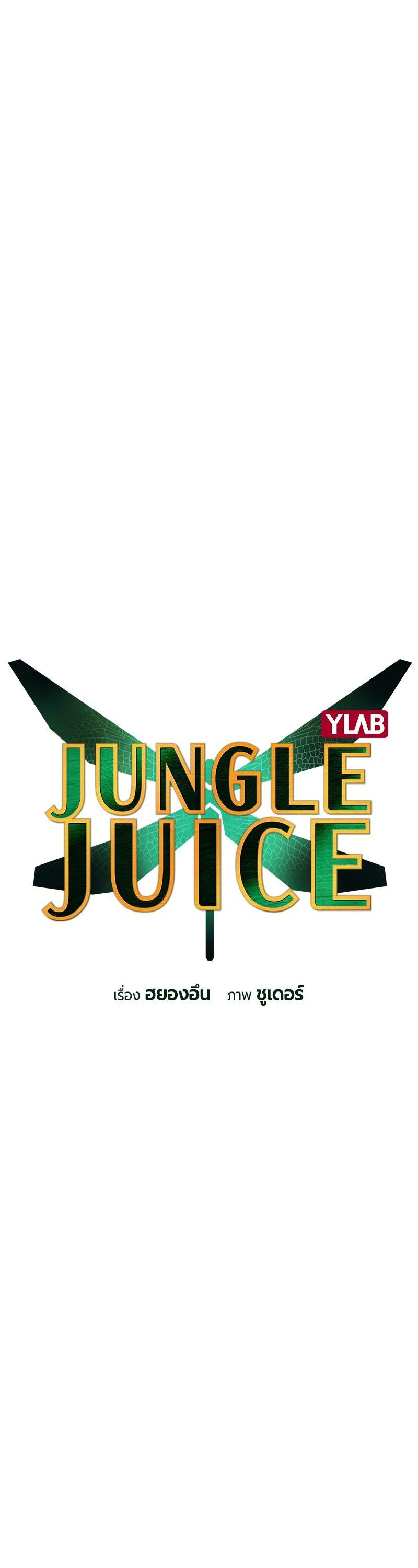 Jungle Juice Chap 49 - Next Chap 50