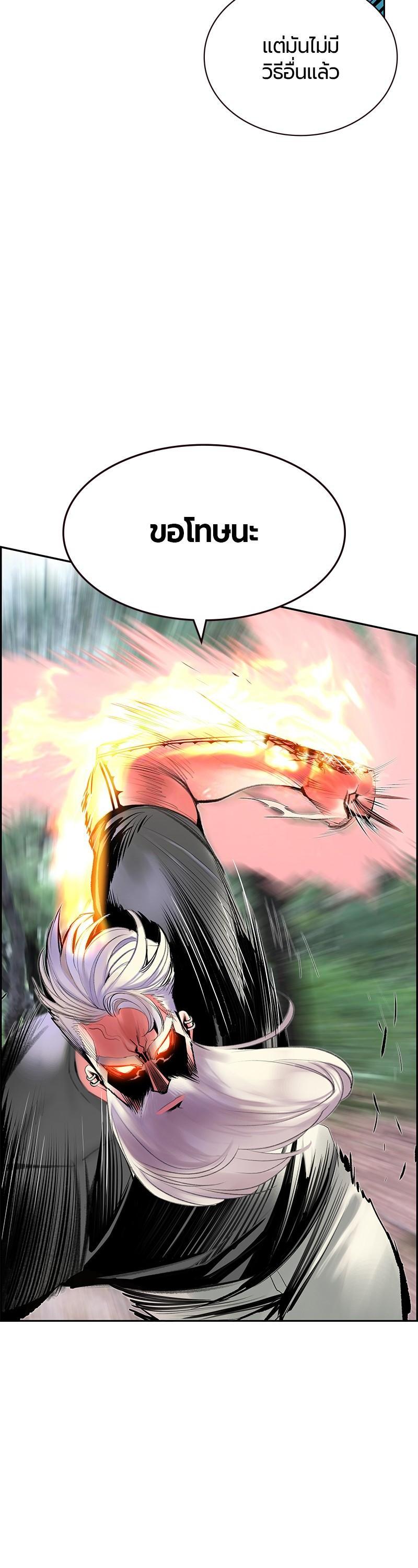 Jungle Juice Chap 49 - Next Chap 50