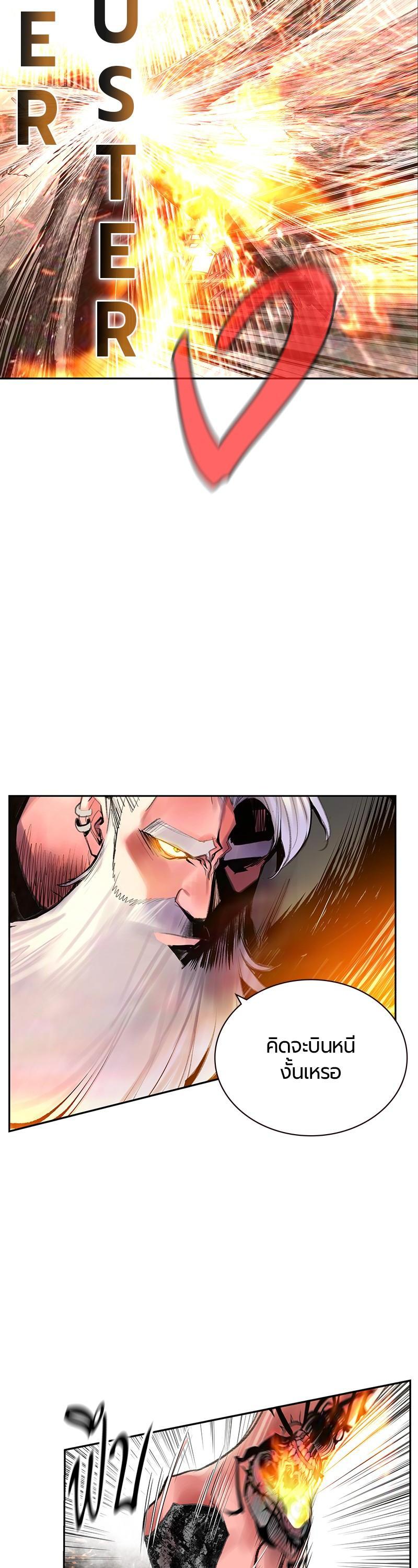 Jungle Juice Chap 49 - Next Chap 50