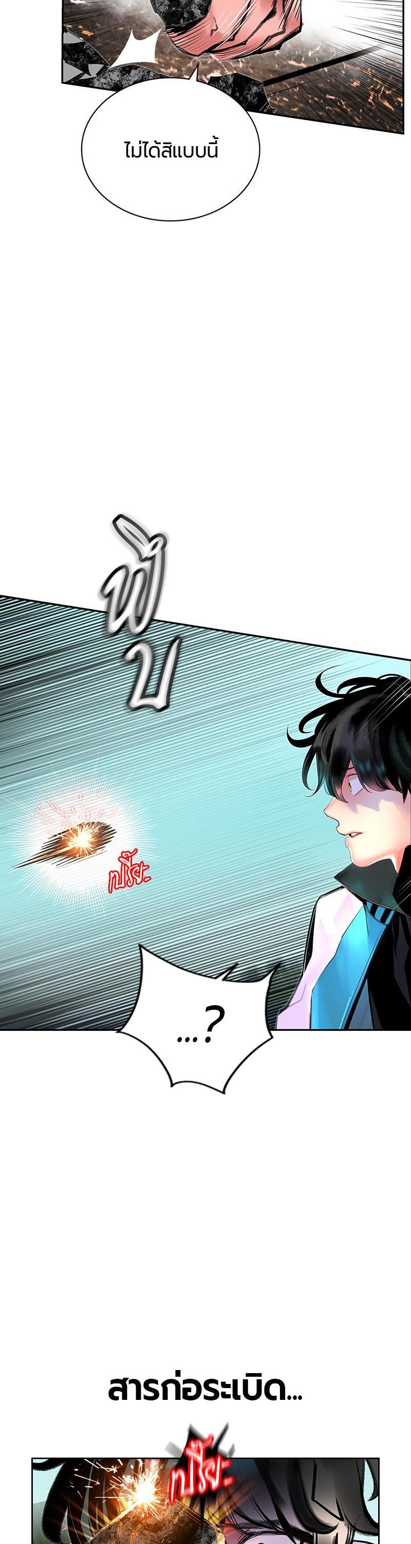 Jungle Juice Chap 49 - Next Chap 50