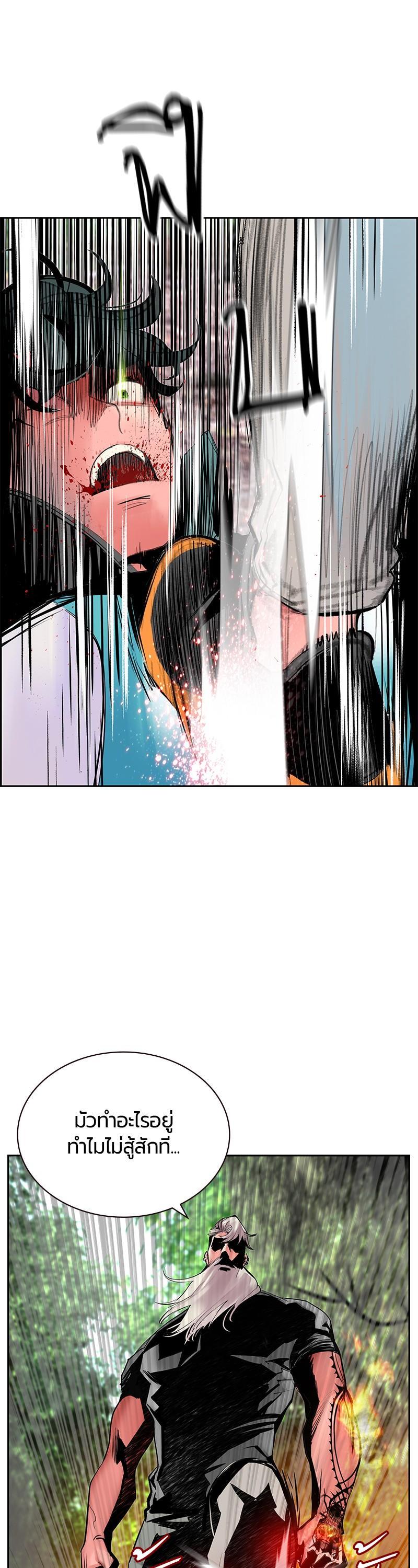 Jungle Juice Chap 49 - Next Chap 50