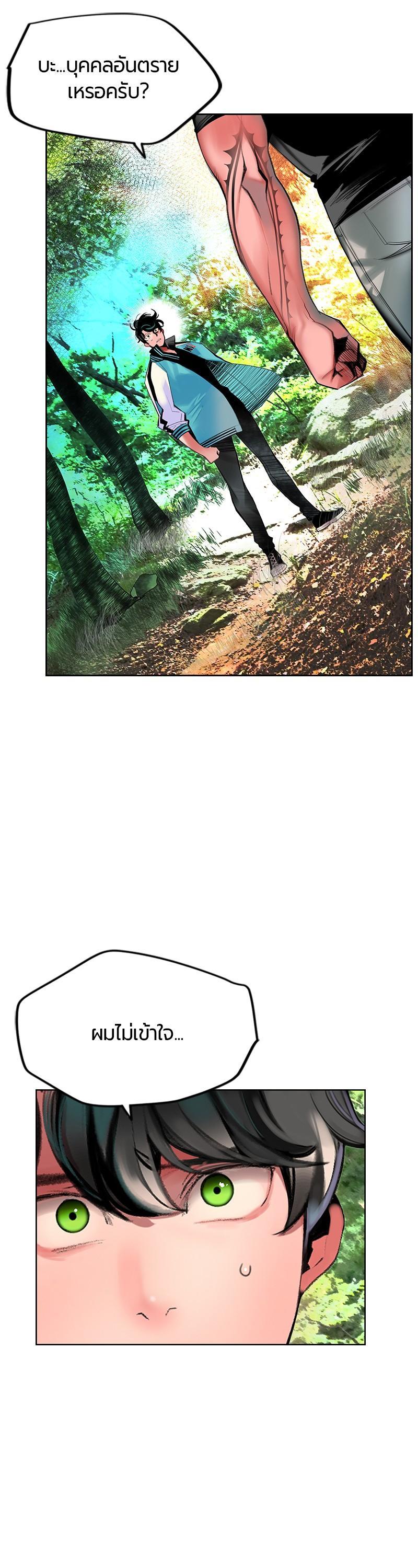 Jungle Juice Chap 49 - Next Chap 50