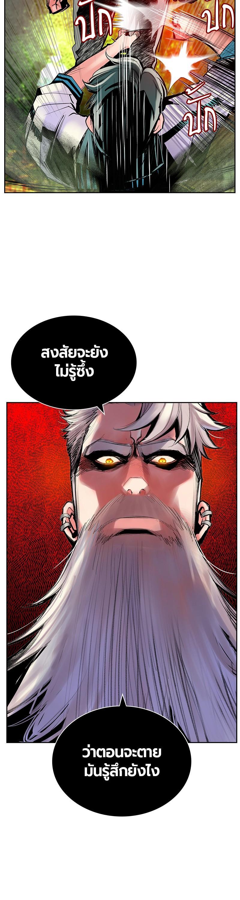 Jungle Juice Chap 49 - Next Chap 50