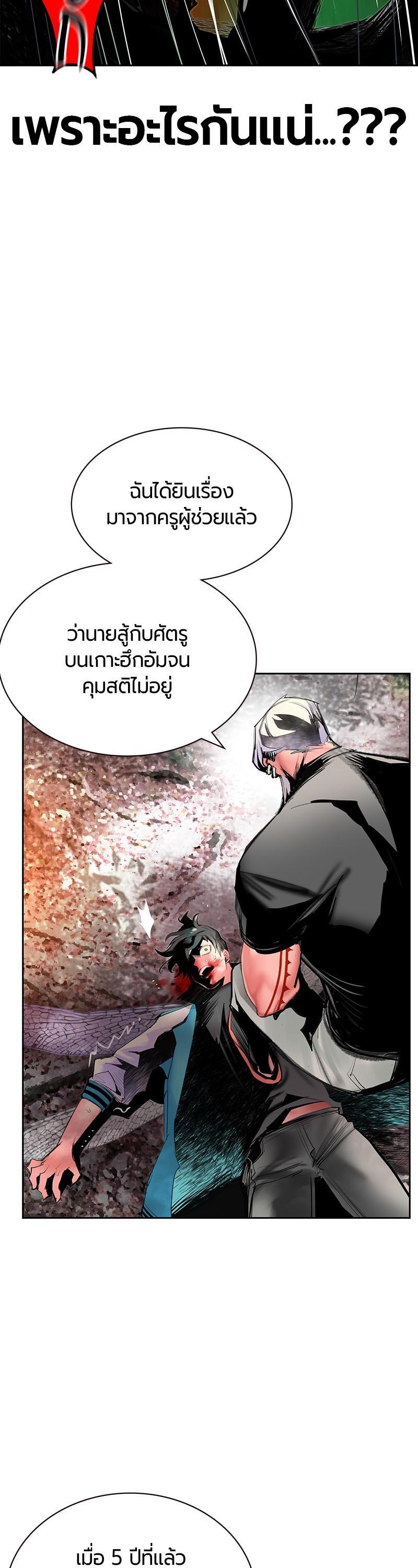 Jungle Juice Chap 49 - Next Chap 50