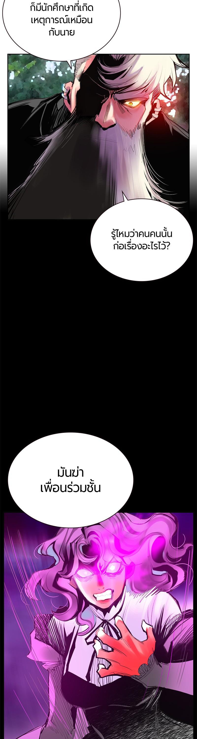 Jungle Juice Chap 49 - Next Chap 50