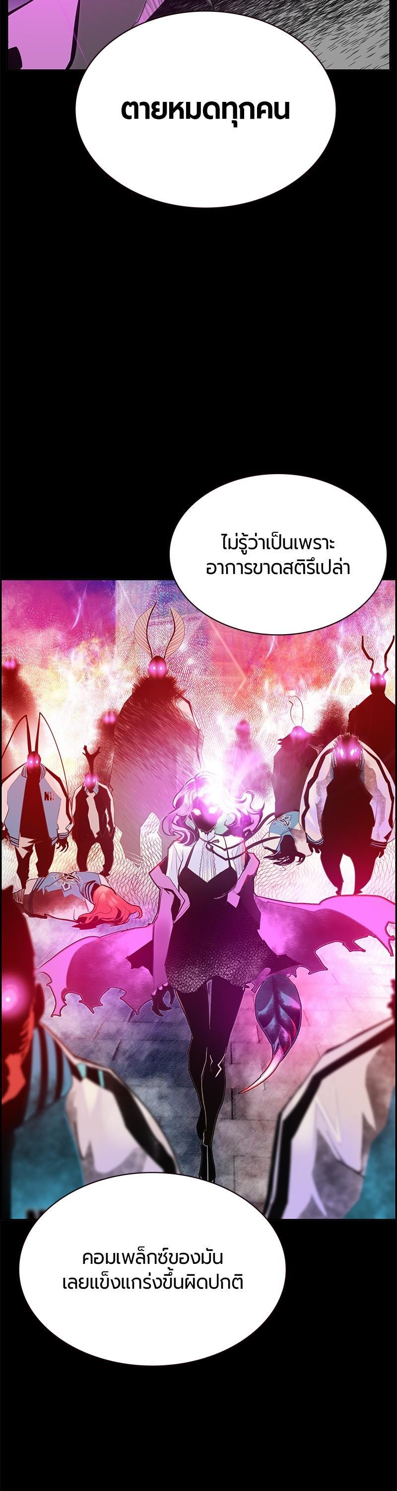 Jungle Juice Chap 49 - Next Chap 50