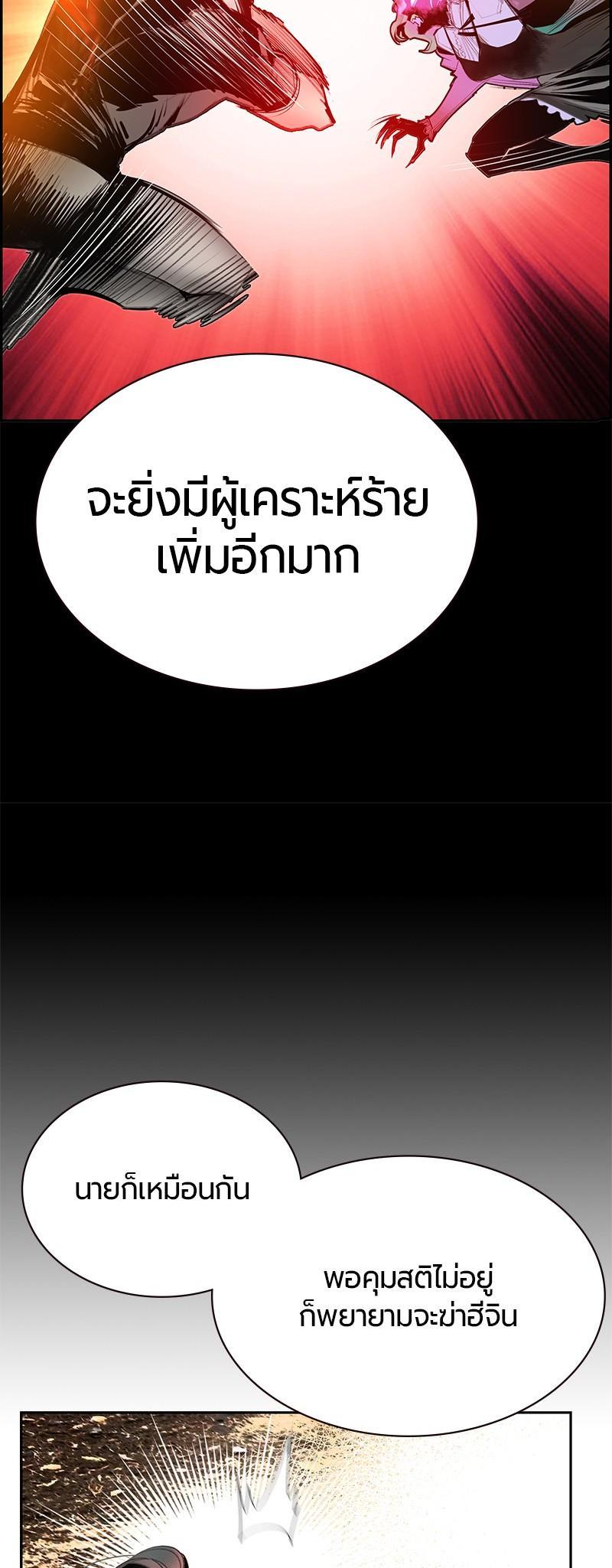 Jungle Juice Chap 49 - Next Chap 50