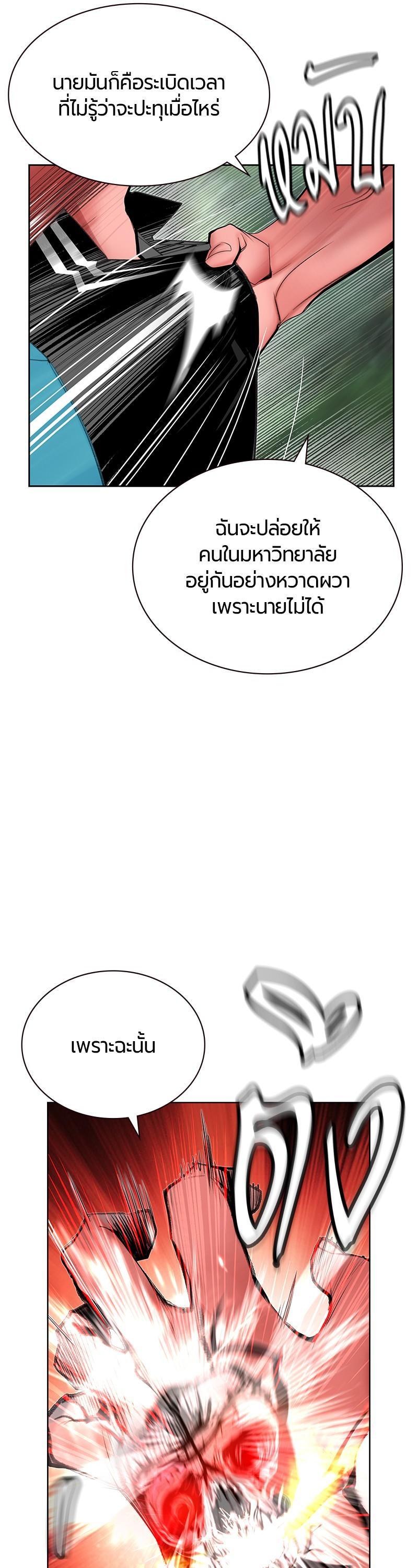Jungle Juice Chap 49 - Next Chap 50