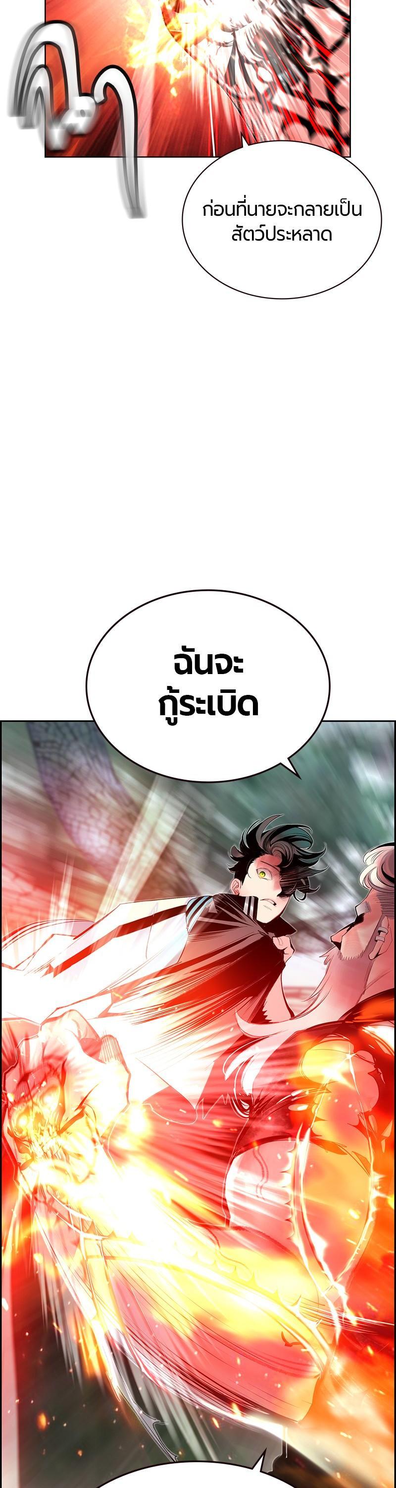 Jungle Juice Chap 49 - Next Chap 50