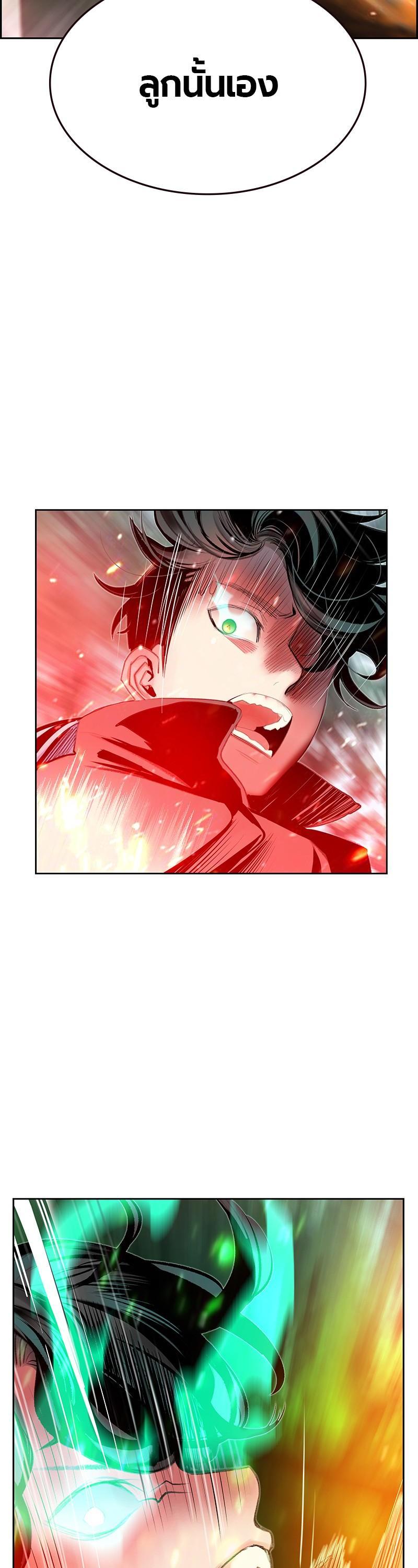 Jungle Juice Chap 49 - Next Chap 50
