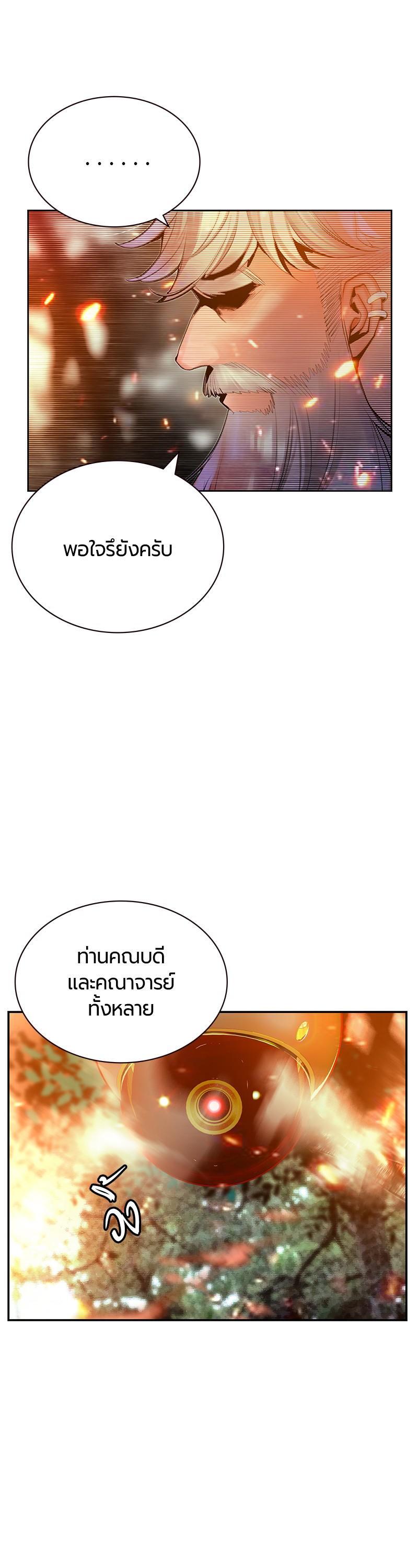 Jungle Juice Chap 49 - Next Chap 50