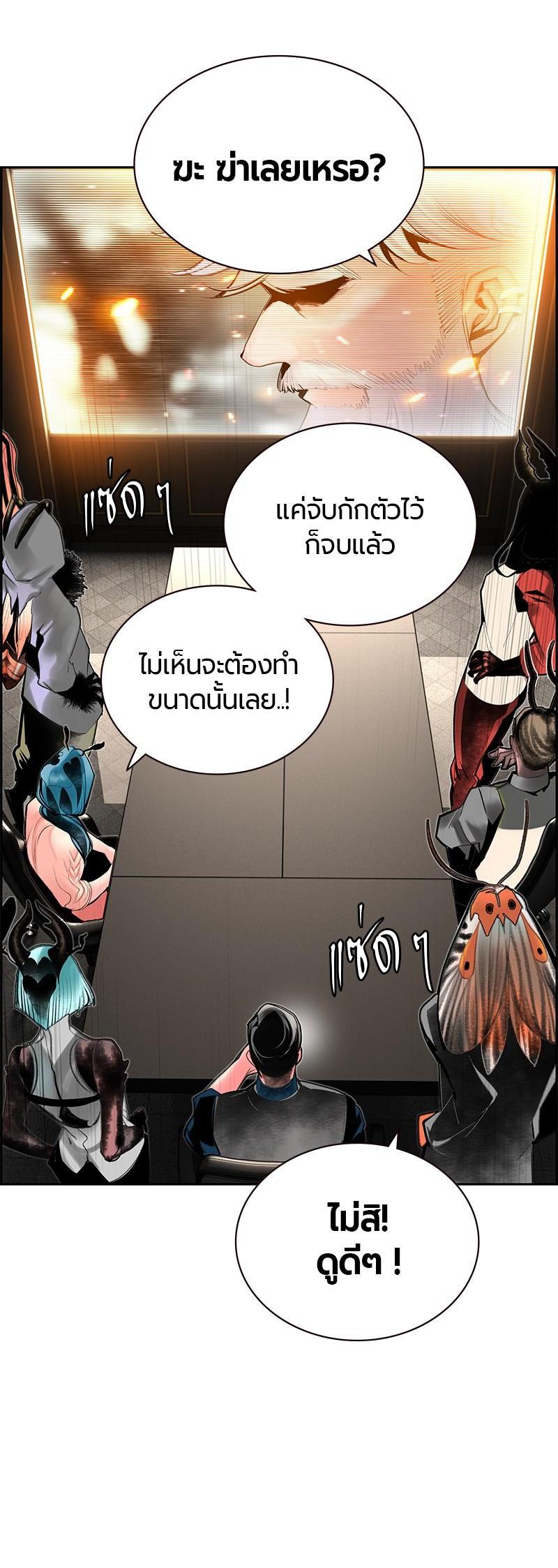 Jungle Juice Chap 49 - Next Chap 50