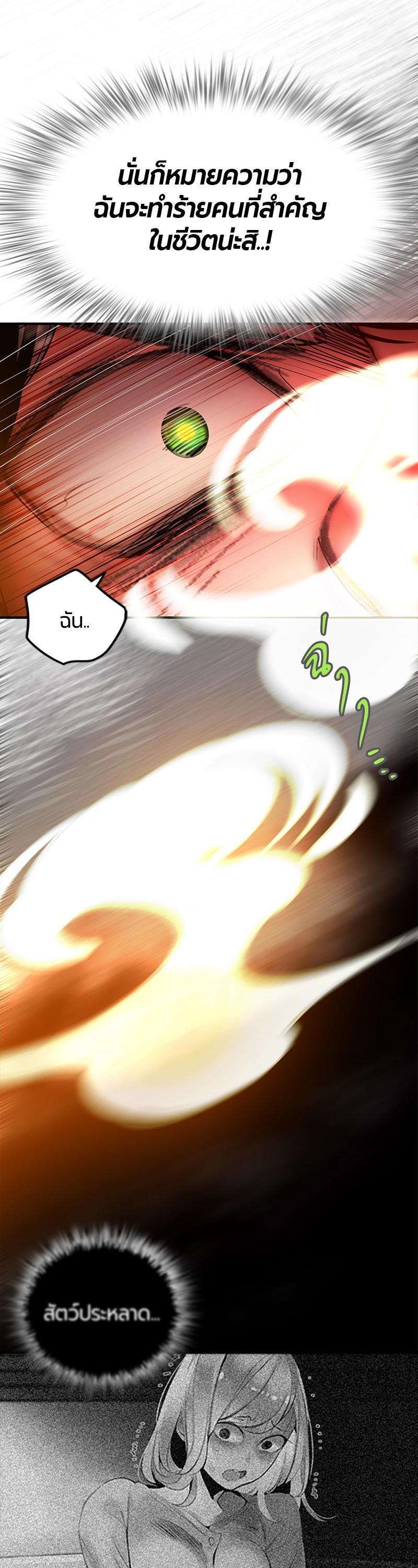 Jungle Juice Chap 49 - Next Chap 50