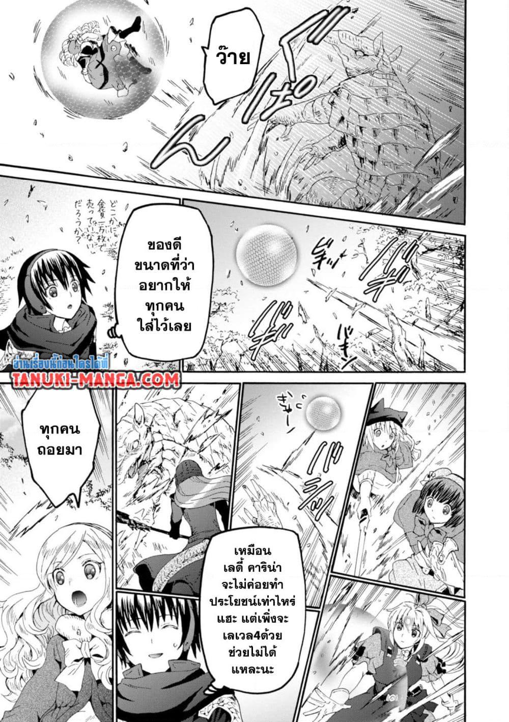 Death March kara Hajimaru Isekai Kyousoukyoku Chap 53 - Next Chap 54