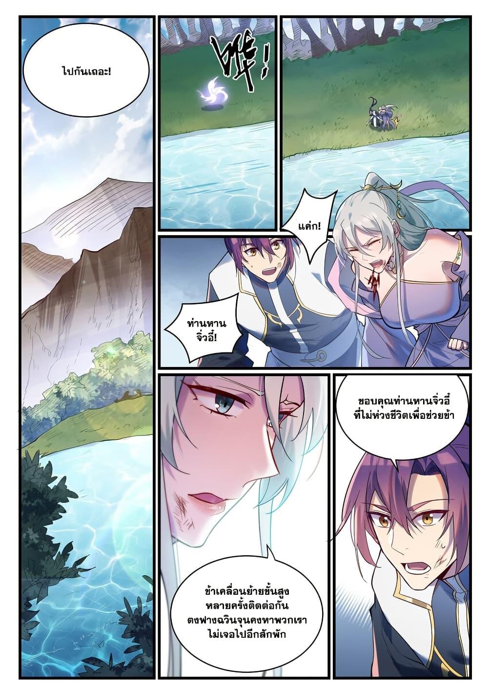 Bailian Chengshen Chap 922 - Next Chap 923