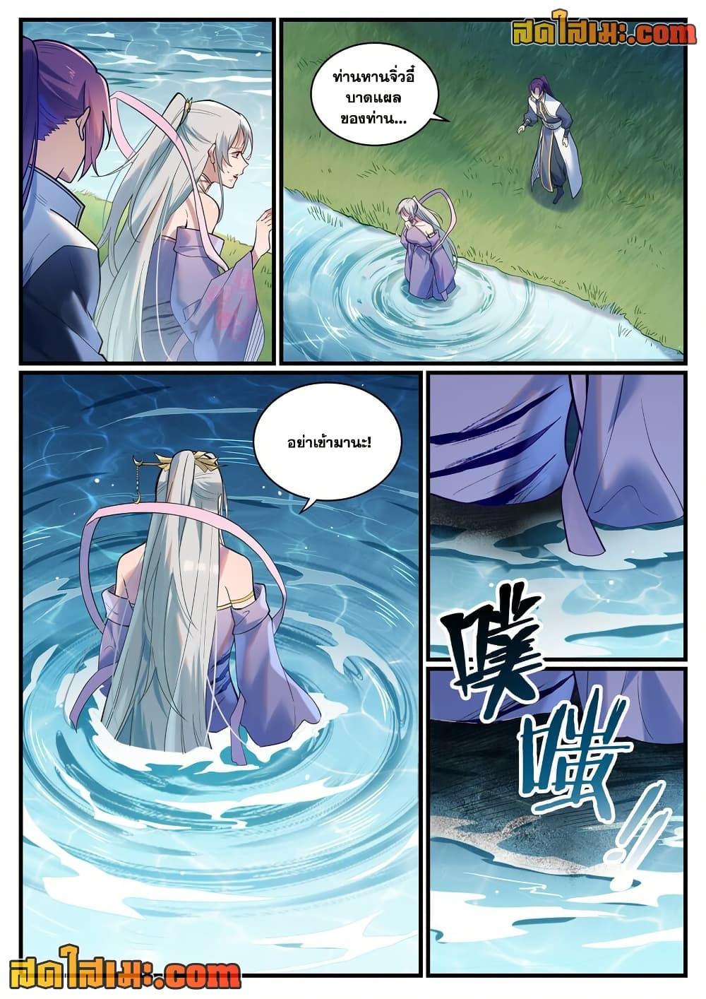 Bailian Chengshen Chap 922 - Next Chap 923