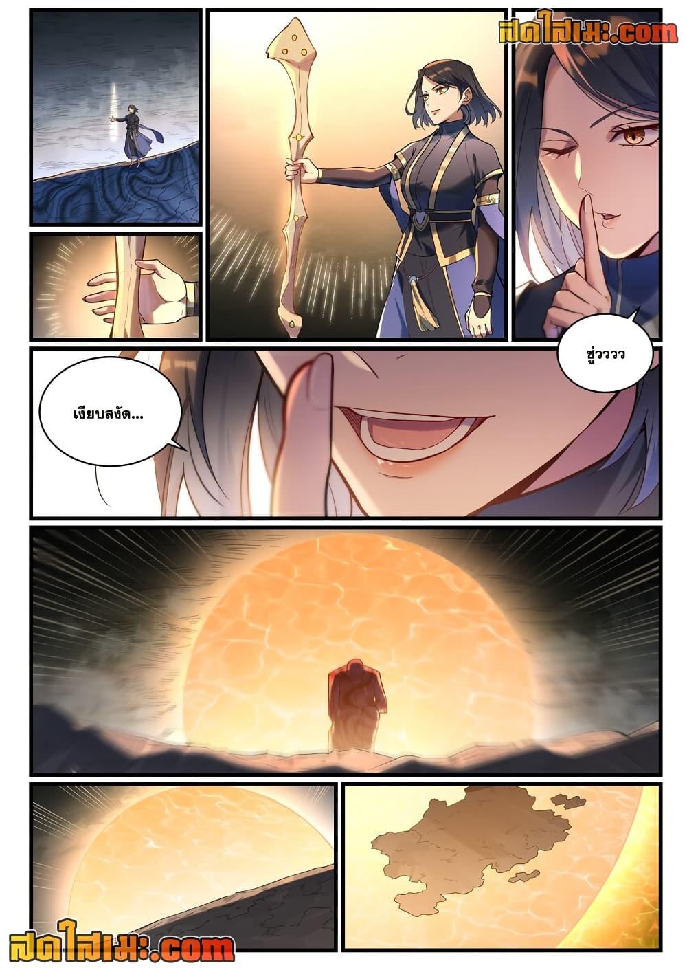 Bailian Chengshen Chap 922 - Next Chap 923