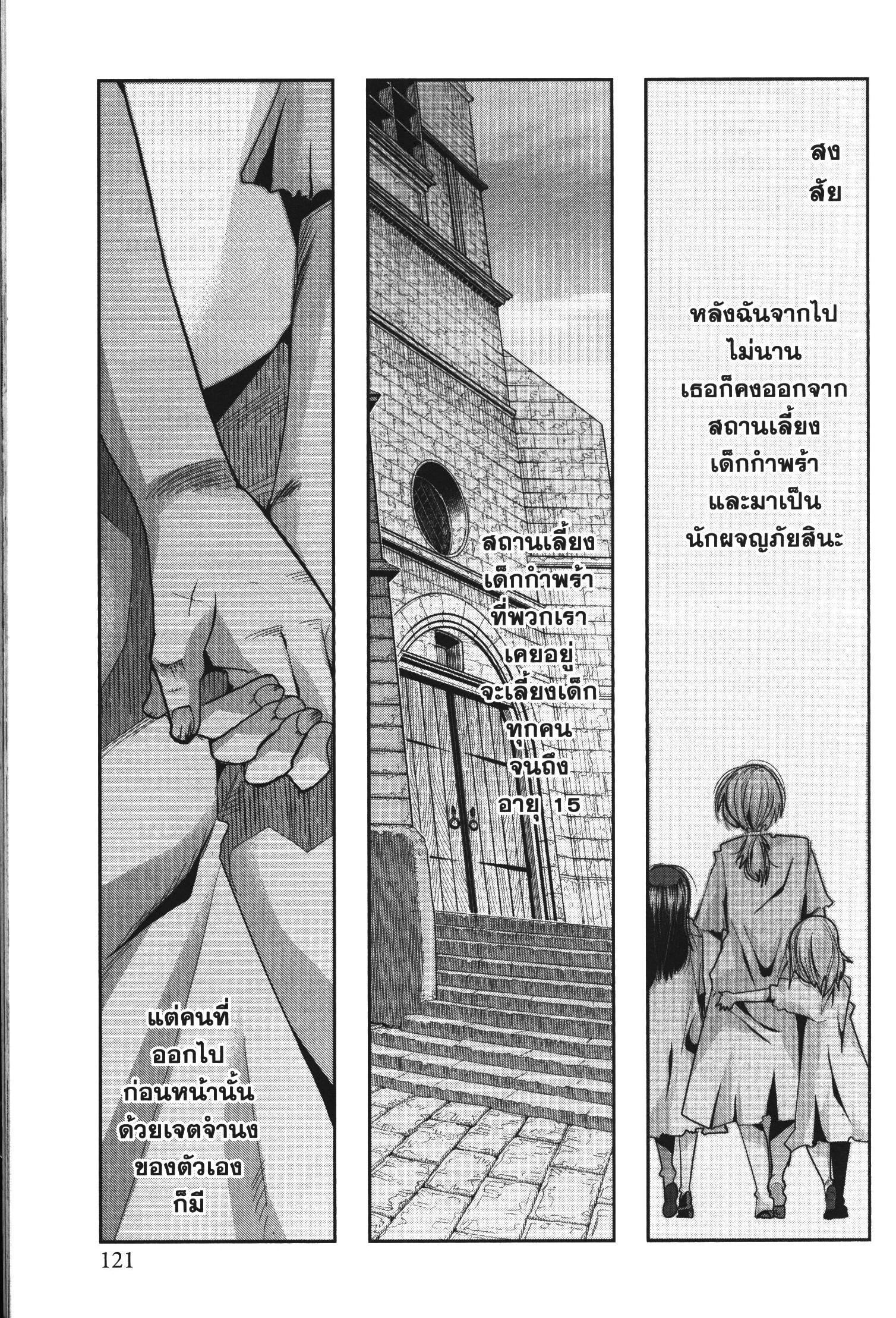 Yoku Wakaranai Keredo Isekai ni Tensei Shiteita You Desu Chap 36 - Next Chap 37