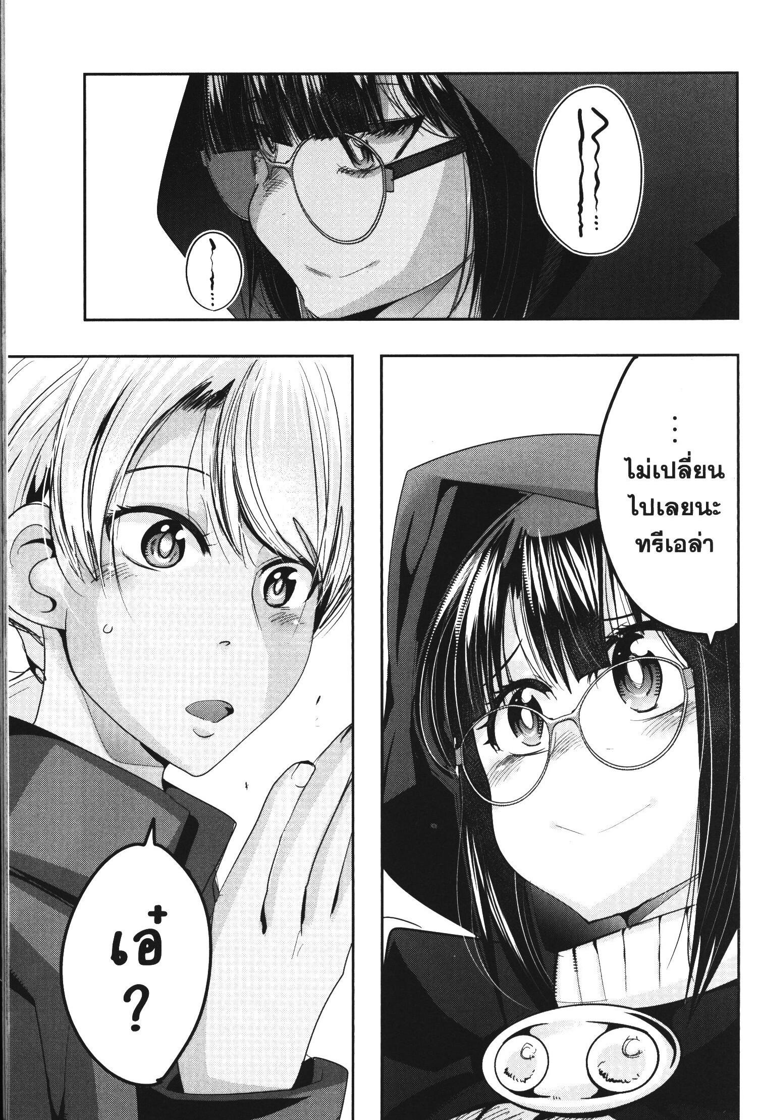 Yoku Wakaranai Keredo Isekai ni Tensei Shiteita You Desu Chap 36 - Next Chap 37