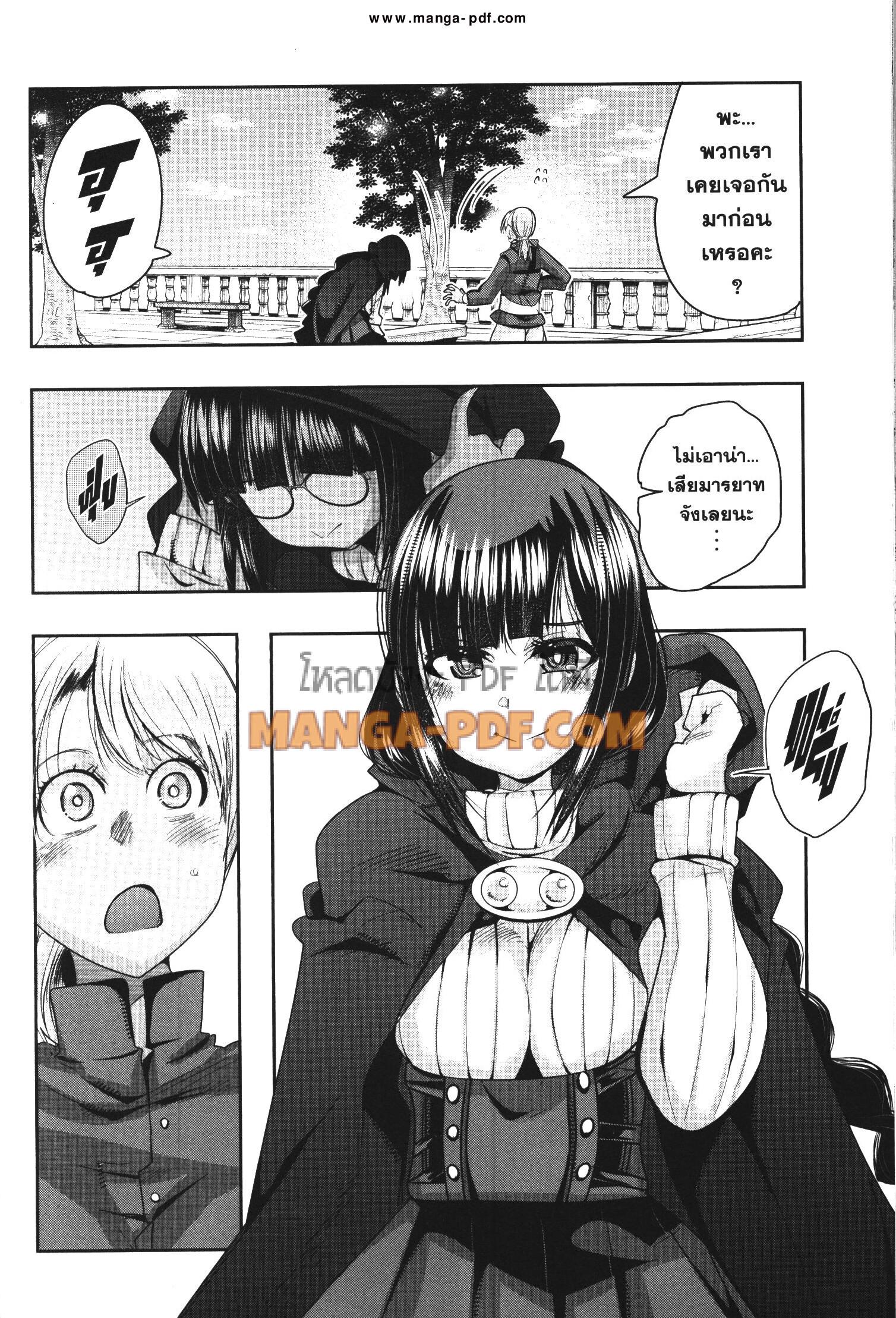 Yoku Wakaranai Keredo Isekai ni Tensei Shiteita You Desu Chap 36 - Next Chap 37