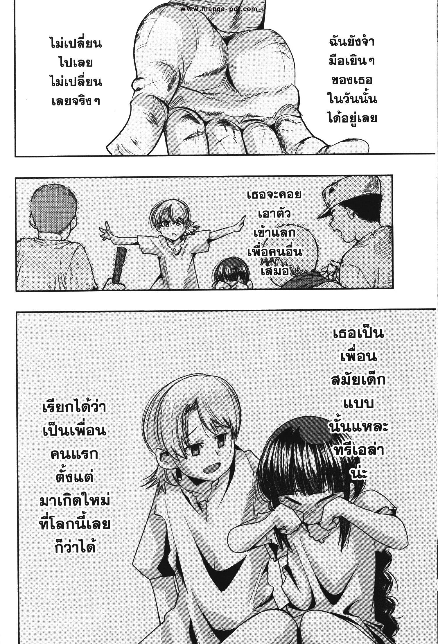 Yoku Wakaranai Keredo Isekai ni Tensei Shiteita You Desu Chap 36 - Next Chap 37