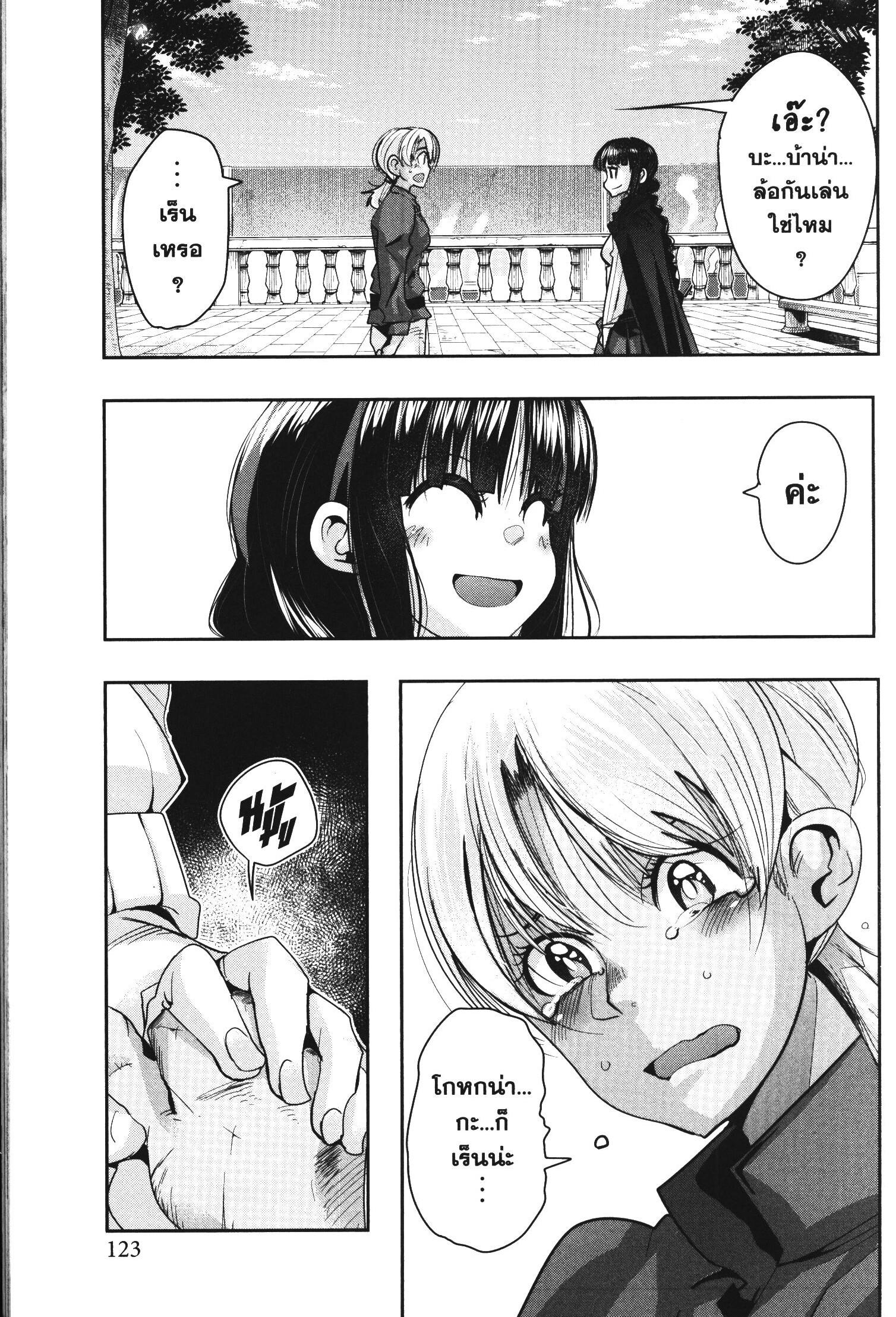 Yoku Wakaranai Keredo Isekai ni Tensei Shiteita You Desu Chap 36 - Next Chap 37