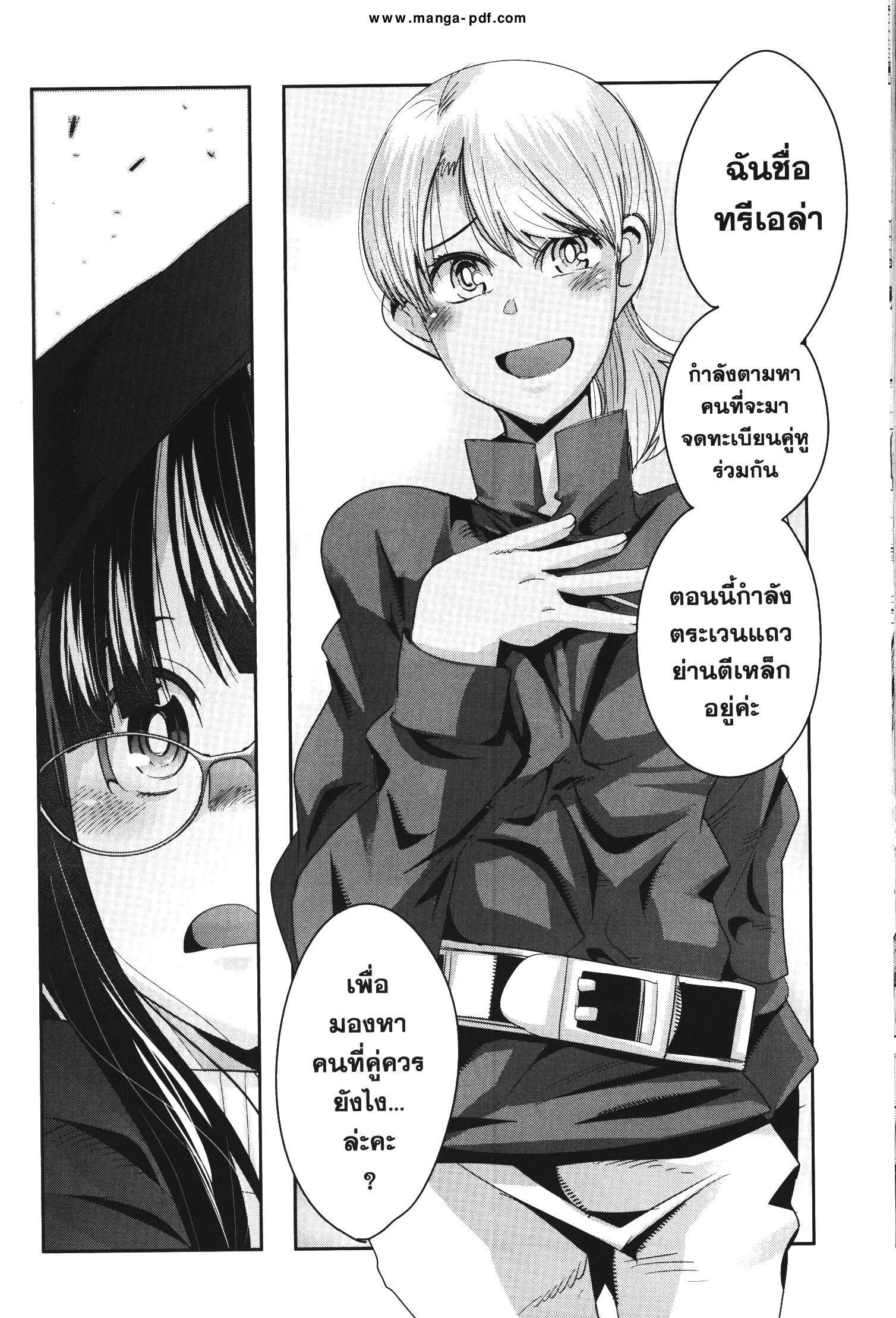 Yoku Wakaranai Keredo Isekai ni Tensei Shiteita You Desu Chap 36 - Next Chap 37