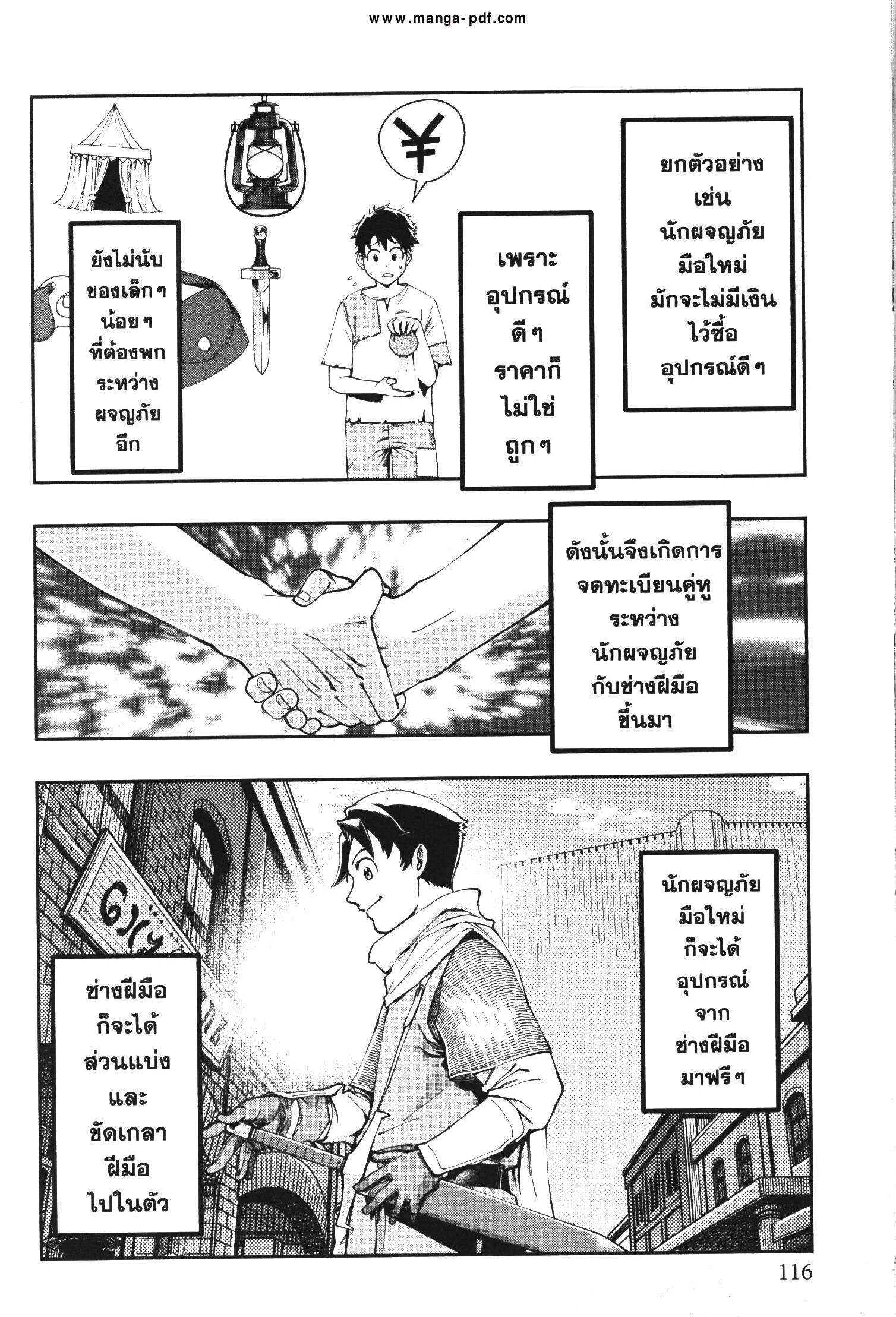 Yoku Wakaranai Keredo Isekai ni Tensei Shiteita You Desu Chap 36 - Next Chap 37