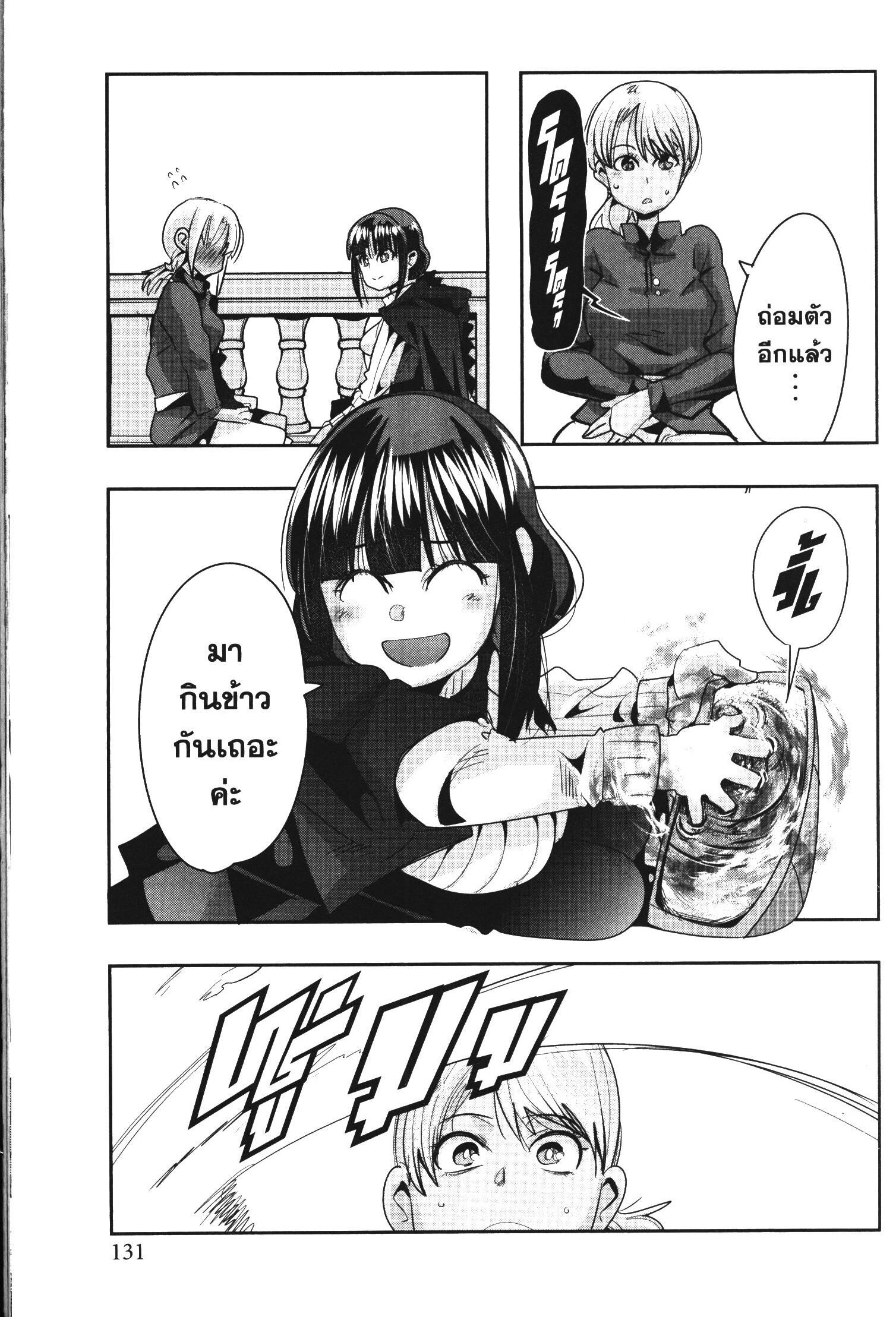 Yoku Wakaranai Keredo Isekai ni Tensei Shiteita You Desu Chap 36 - Next Chap 37