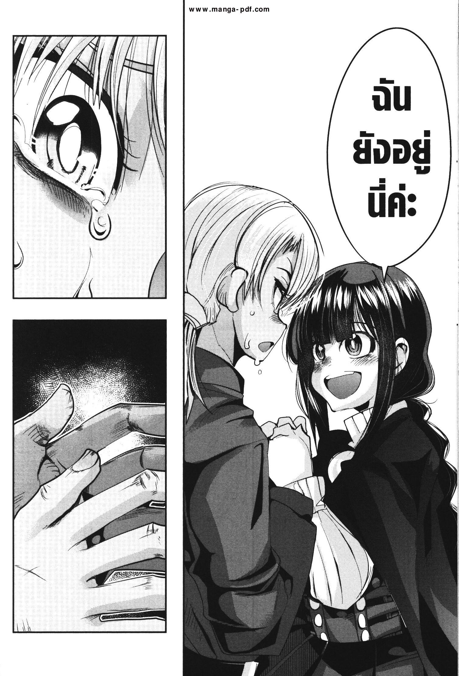 Yoku Wakaranai Keredo Isekai ni Tensei Shiteita You Desu Chap 36 - Next Chap 37