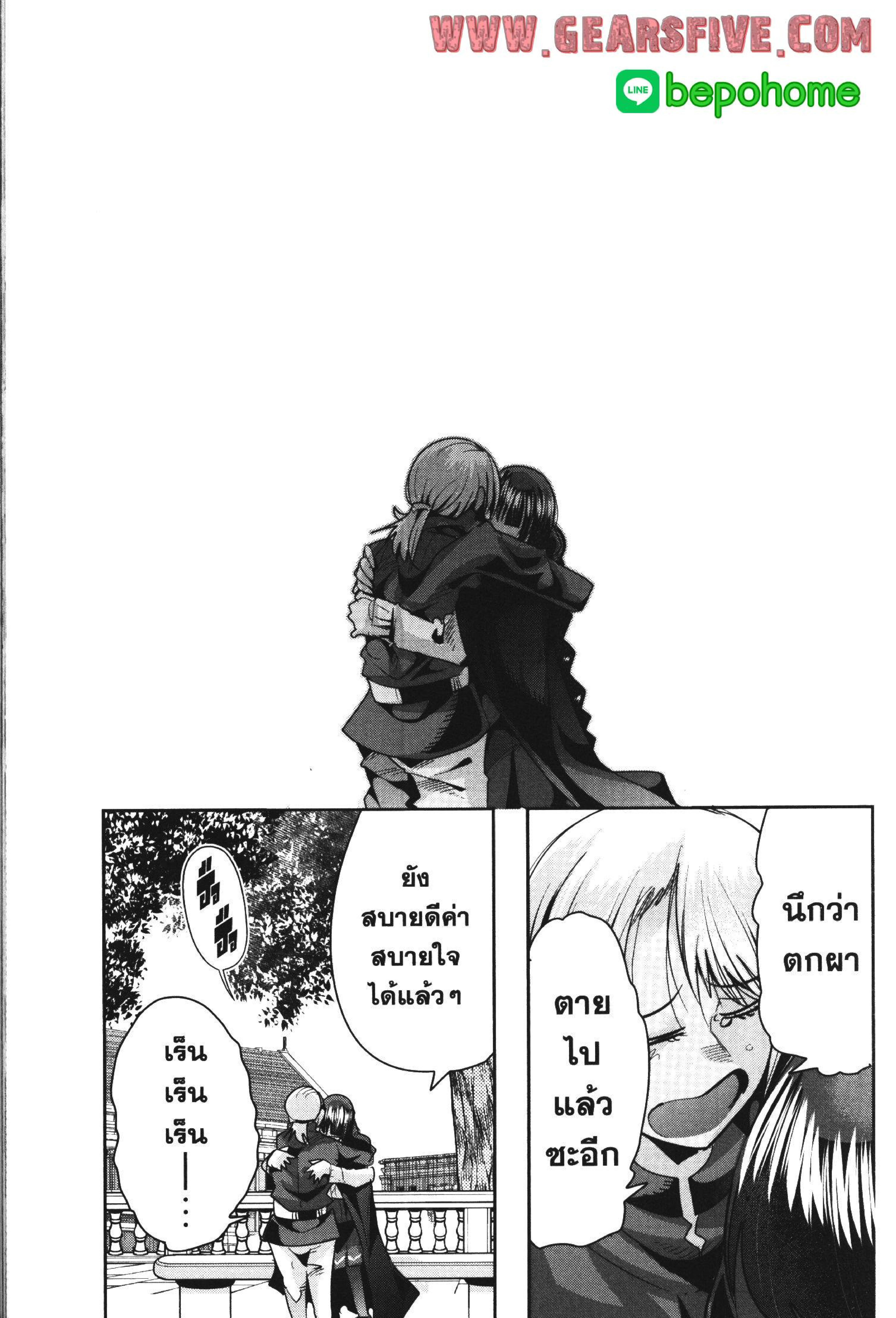 Yoku Wakaranai Keredo Isekai ni Tensei Shiteita You Desu Chap 36 - Next Chap 37