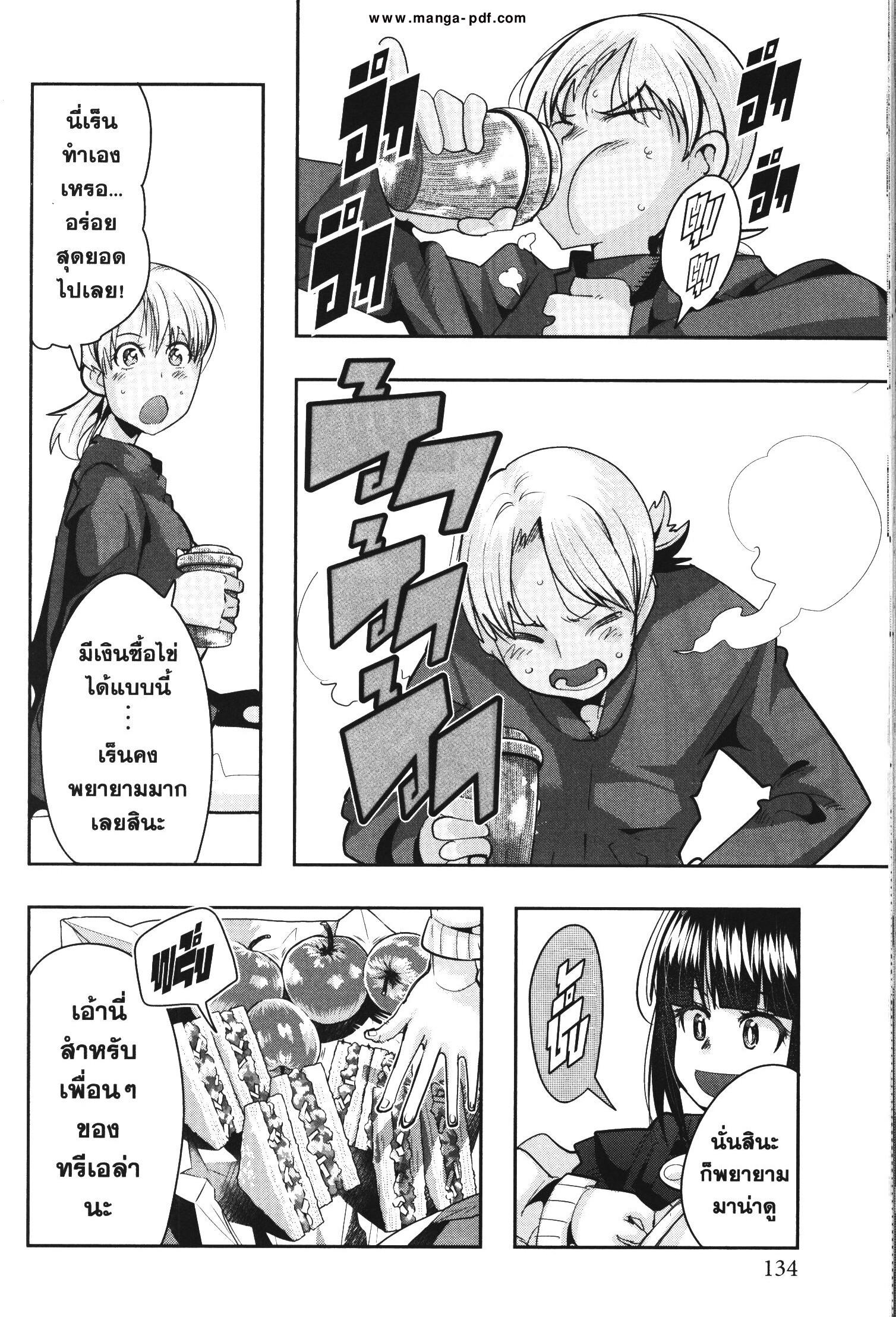 Yoku Wakaranai Keredo Isekai ni Tensei Shiteita You Desu Chap 36 - Next Chap 37