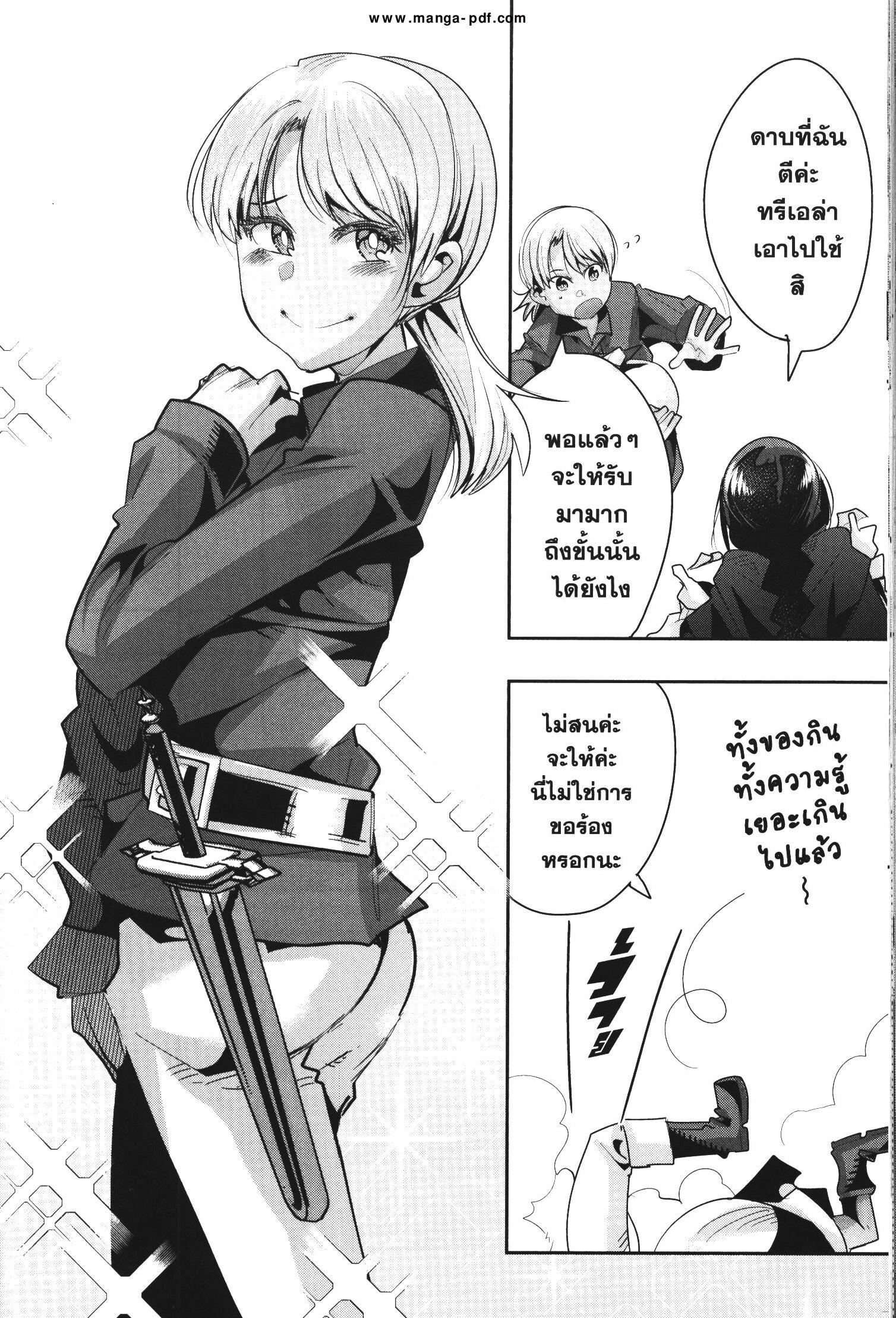 Yoku Wakaranai Keredo Isekai ni Tensei Shiteita You Desu Chap 36 - Next Chap 37