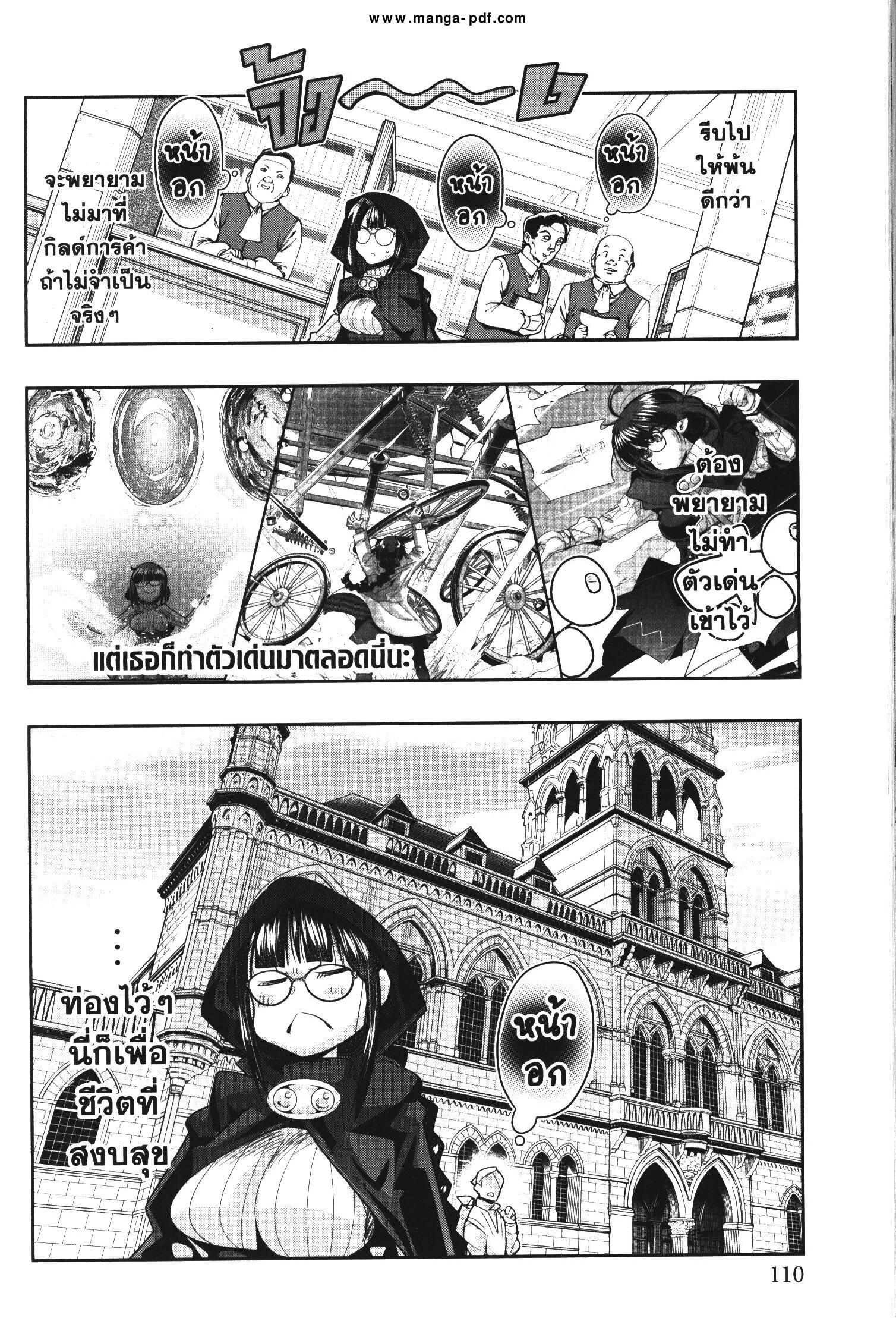 Yoku Wakaranai Keredo Isekai ni Tensei Shiteita You Desu Chap 36 - Next Chap 37