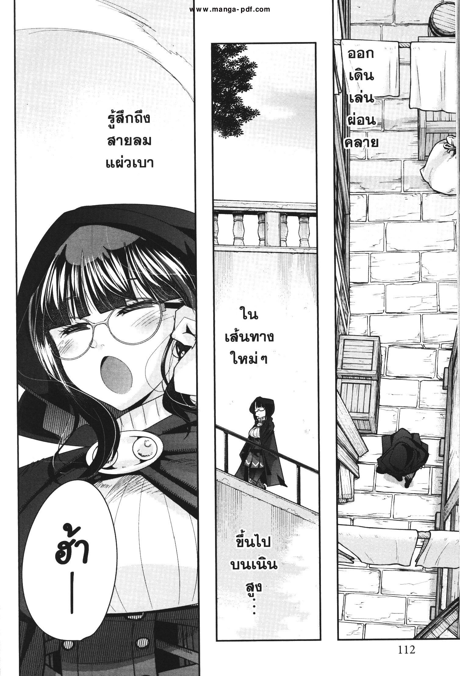 Yoku Wakaranai Keredo Isekai ni Tensei Shiteita You Desu Chap 36 - Next Chap 37