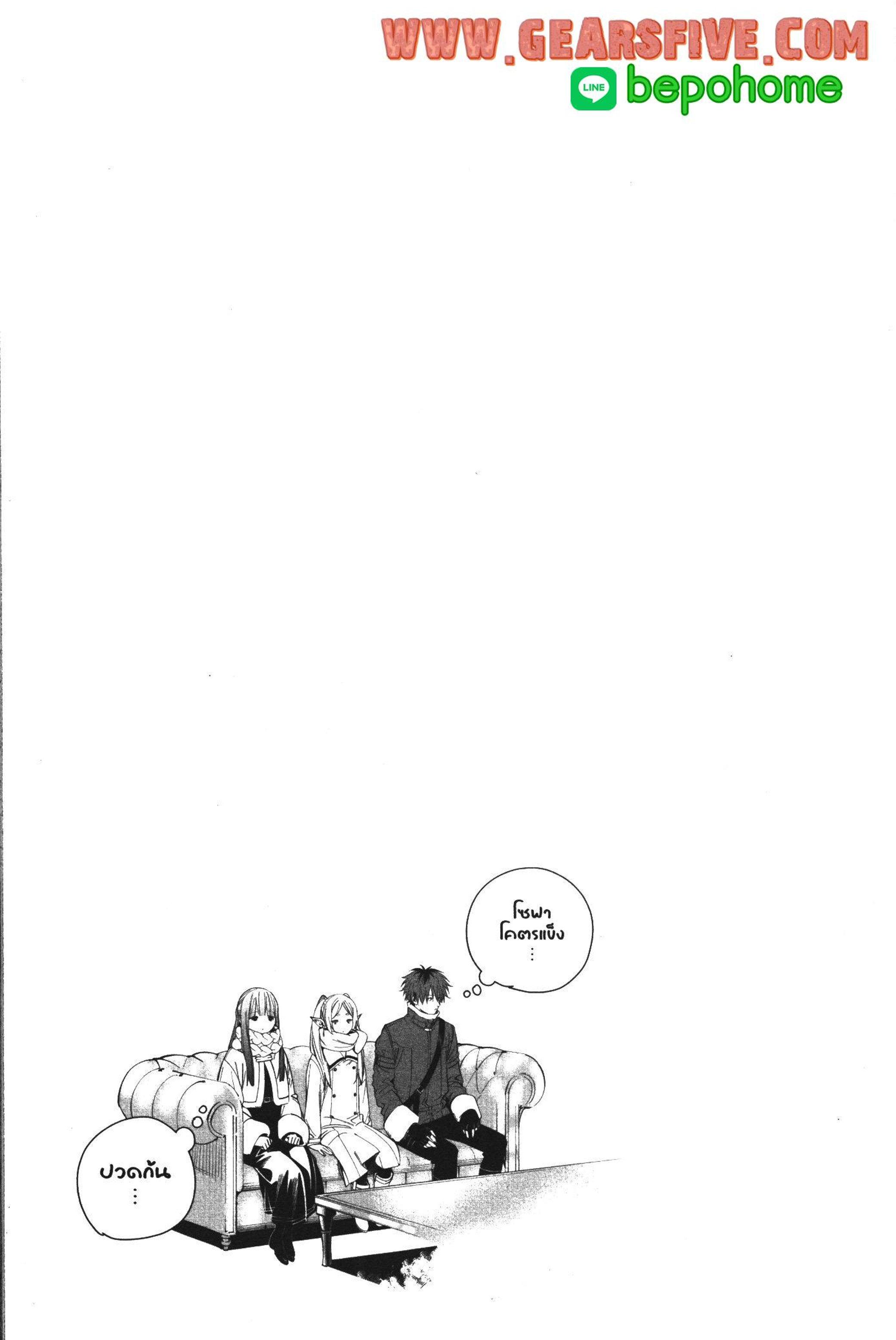 Sousou no Frieren – คําอธิษฐานในวันที่จากลา Chap 86 - Next Chap 87