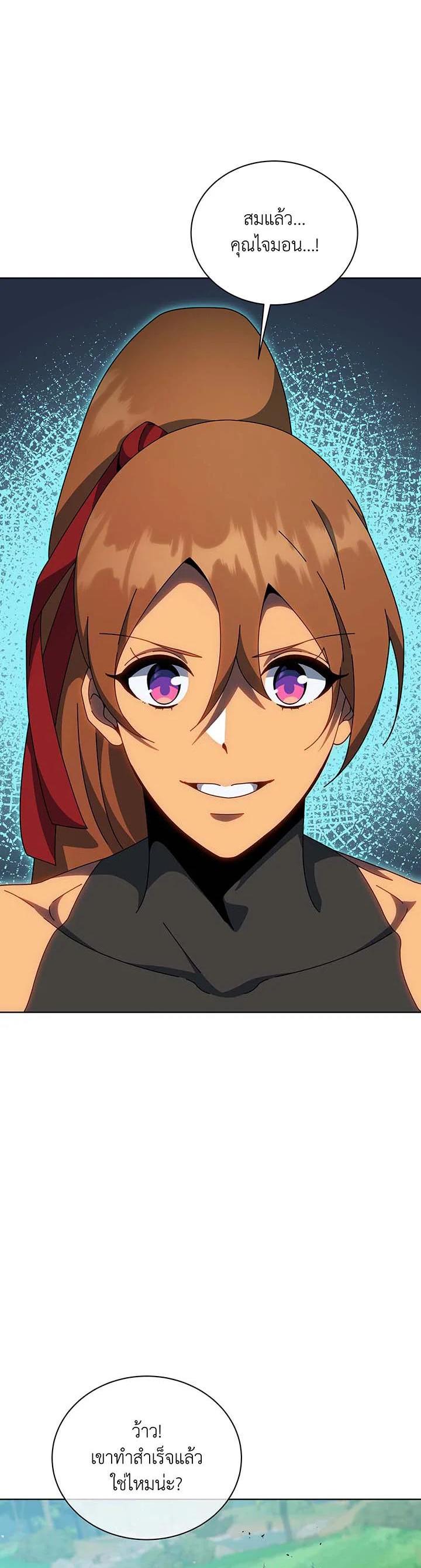 Necromancer Academy's Genius Summoner Chap 130 - Next Chap 131