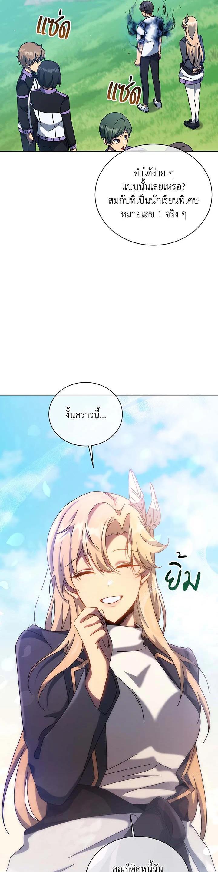 Necromancer Academy's Genius Summoner Chap 130 - Next Chap 131