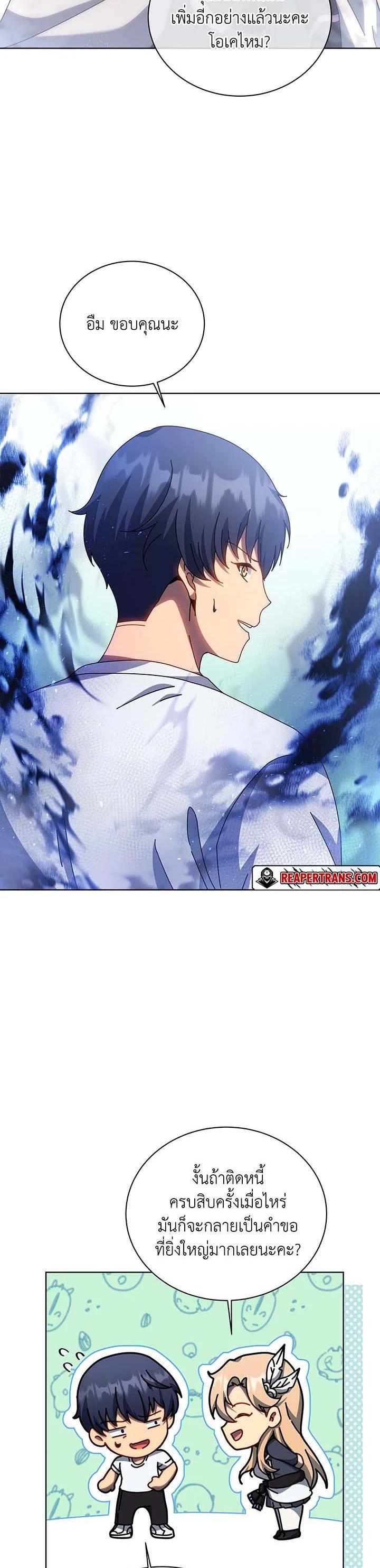 Necromancer Academy's Genius Summoner Chap 130 - Next Chap 131