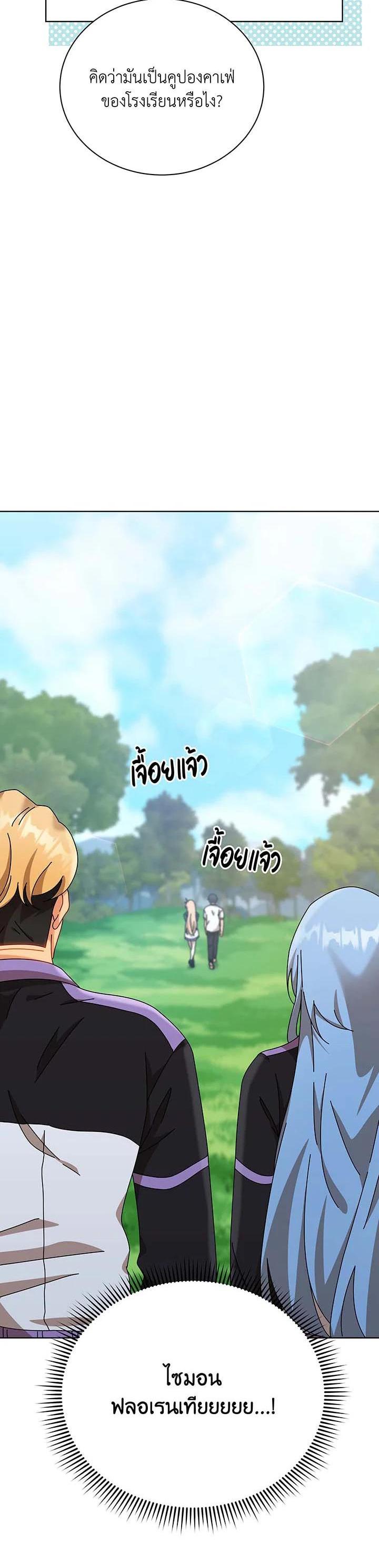 Necromancer Academy's Genius Summoner Chap 130 - Next Chap 131