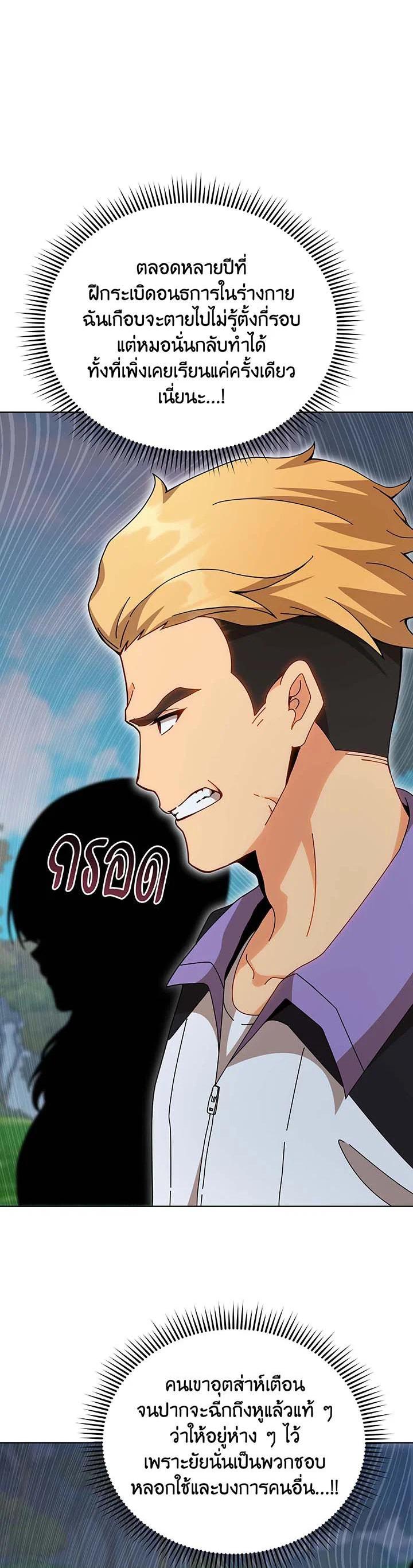 Necromancer Academy's Genius Summoner Chap 130 - Next Chap 131