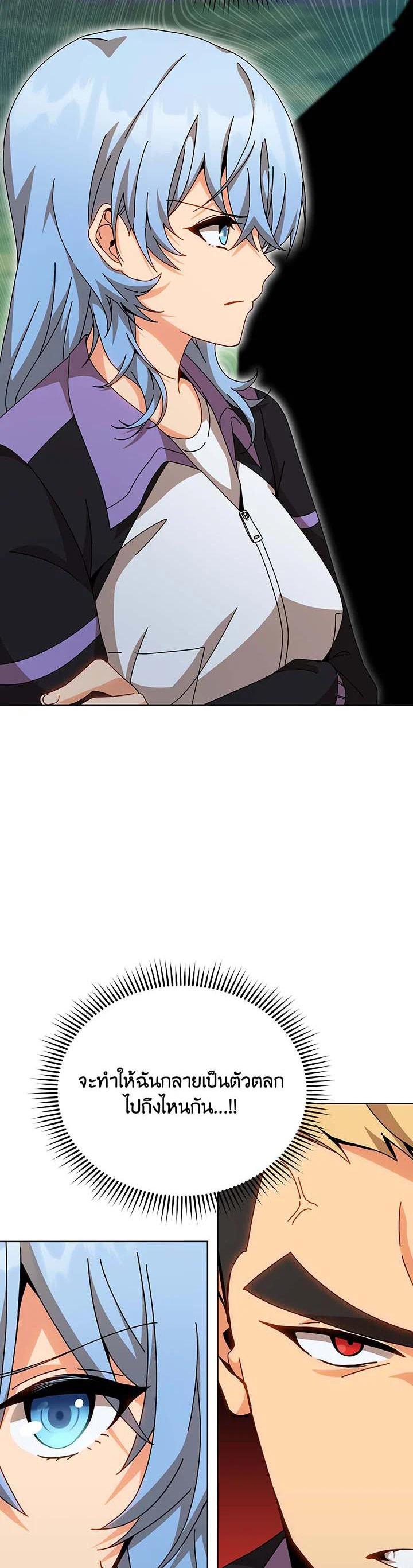 Necromancer Academy's Genius Summoner Chap 130 - Next Chap 131