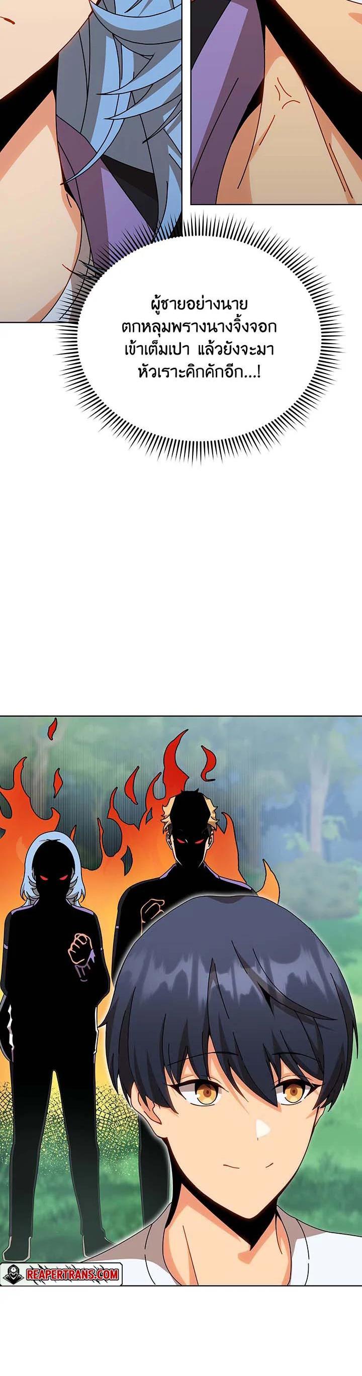 Necromancer Academy's Genius Summoner Chap 130 - Next Chap 131