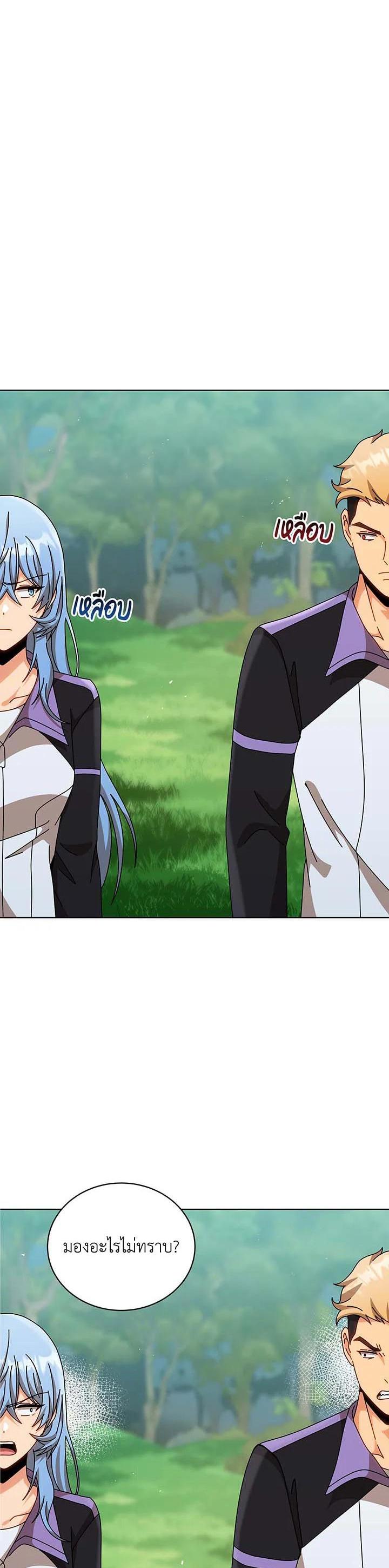 Necromancer Academy's Genius Summoner Chap 130 - Next Chap 131